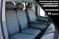 Чехлы на Volkswagen T-5 Caravelle 8 мест (2003+) фото 1